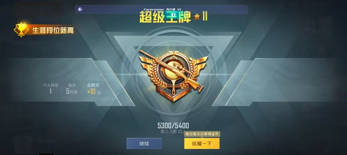 和平精英先行者透视直装 - ��ƽ��Ӣ��ͭ�ֵ����辅助预览图